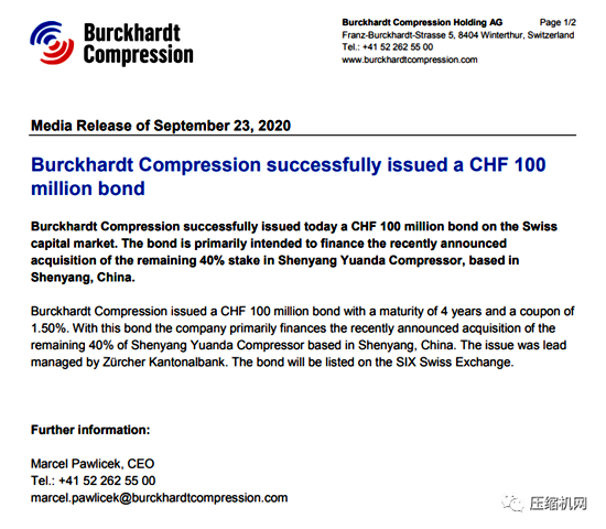 遠大壓縮機剩余40%股權將被收購，徹底成為布克哈德在華子公司